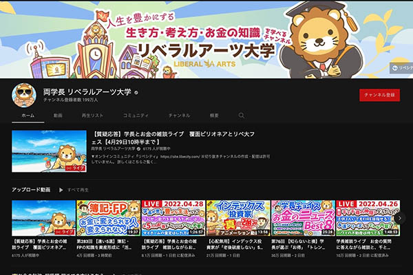 投資実績